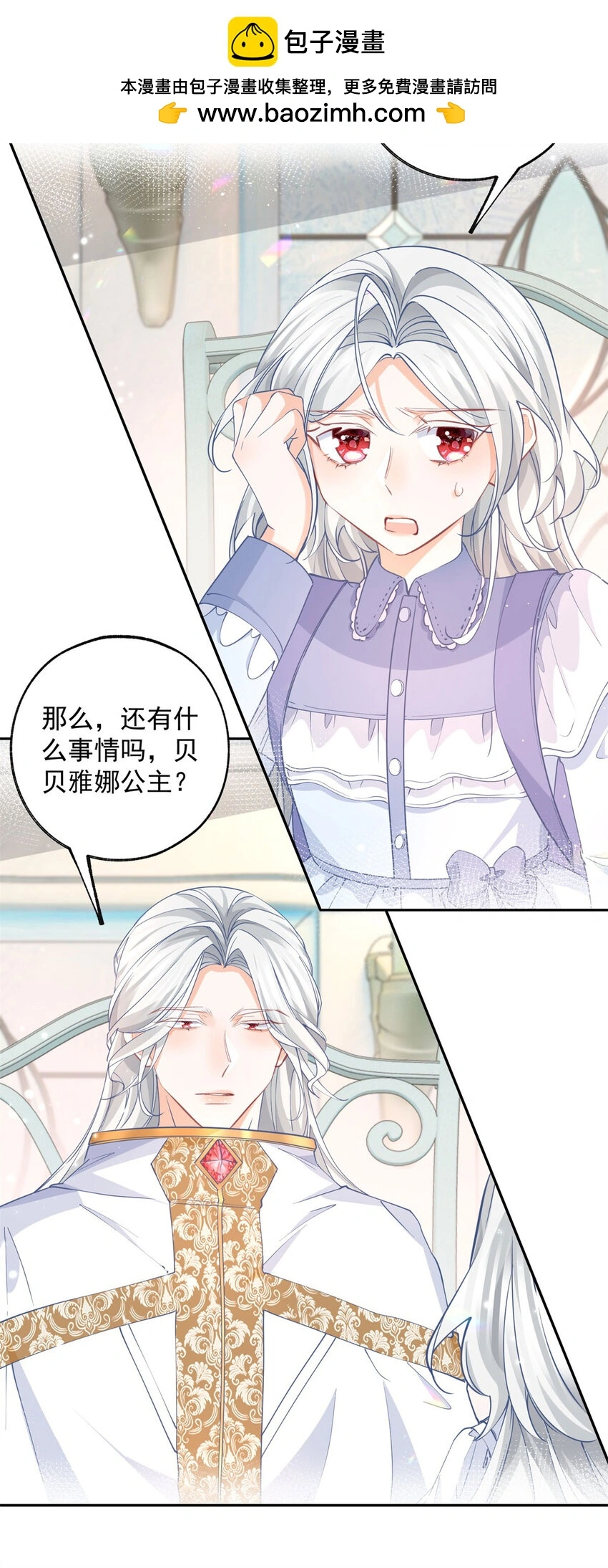 第196话 交还神的力量19