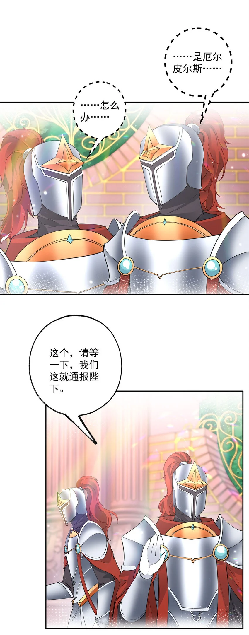 第199话 阿尔被罢免10