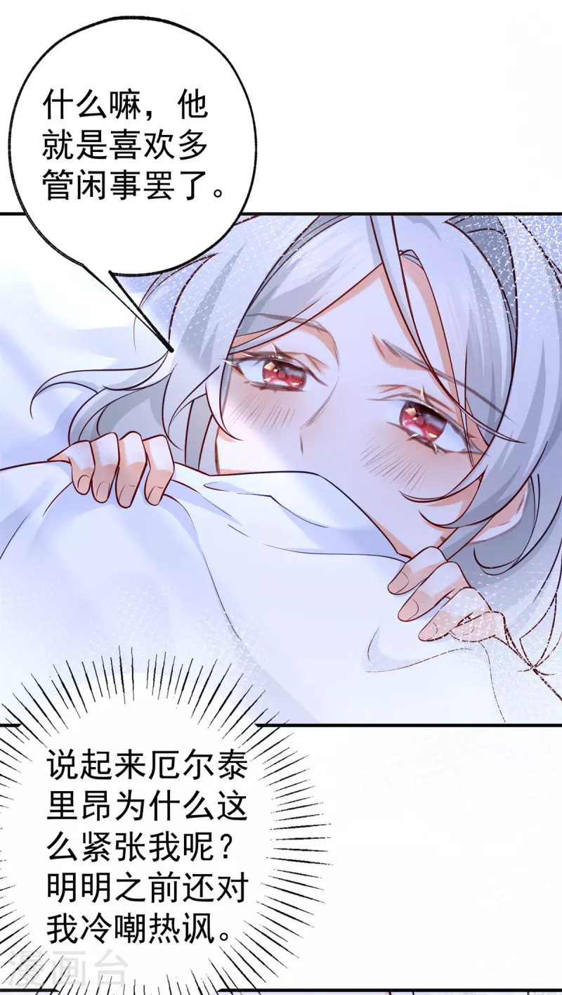第71话 厄尔泰里昂之怒18