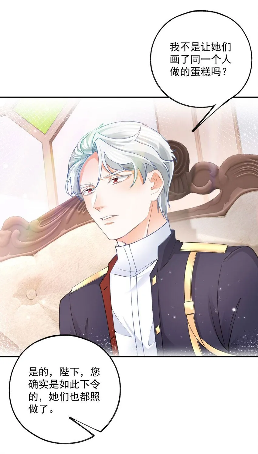 第169话 难看的蛋糕19