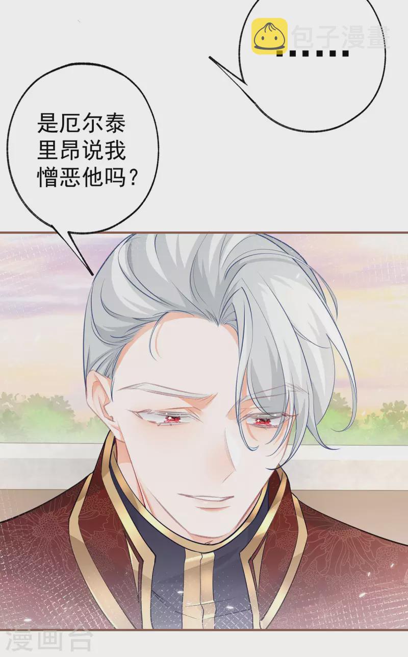 第111话 真心大作战失败？15