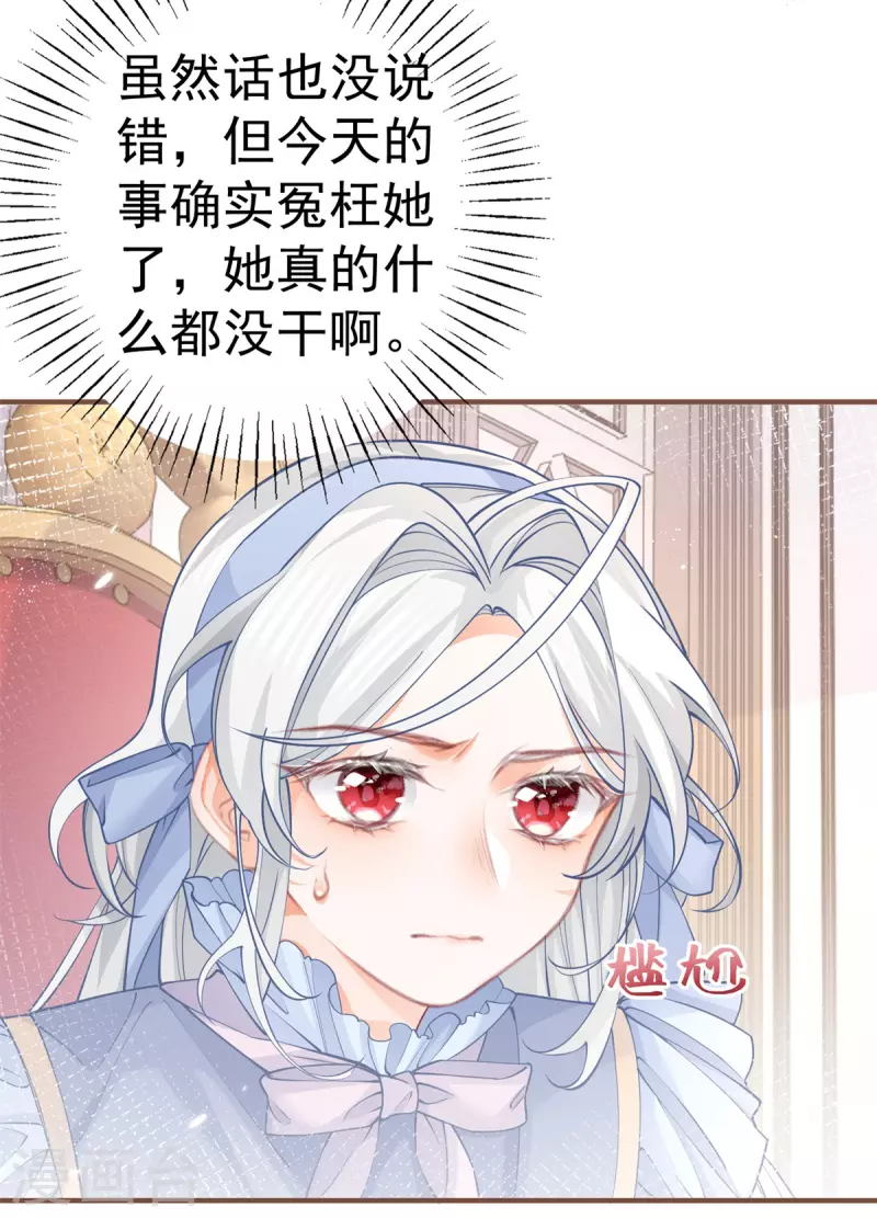 第57话 不想当下一个莉莉安16