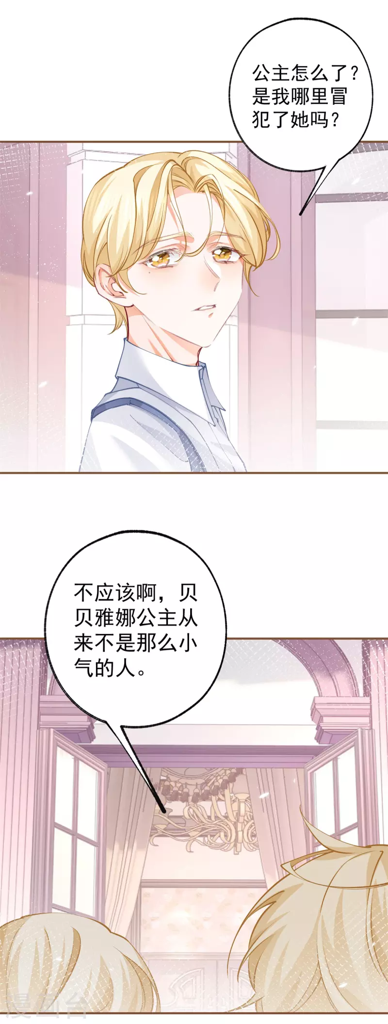 第80话 想和一人出走私奔13
