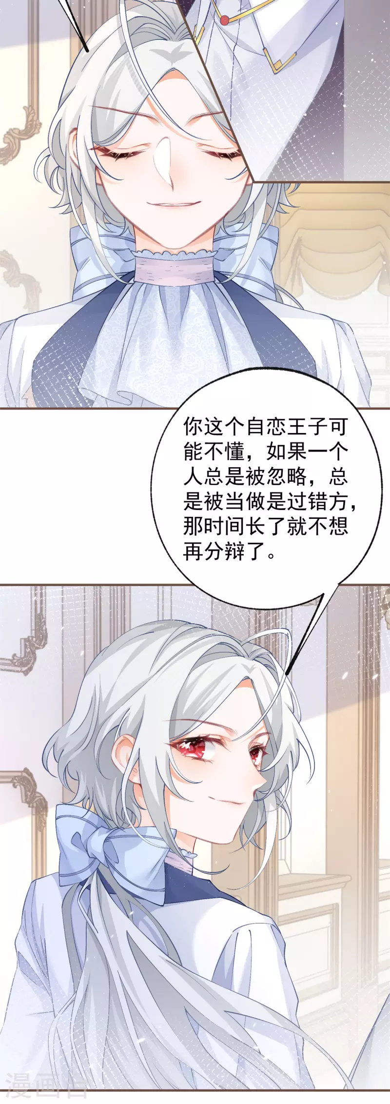 第33话 孩子都是父母的作品14