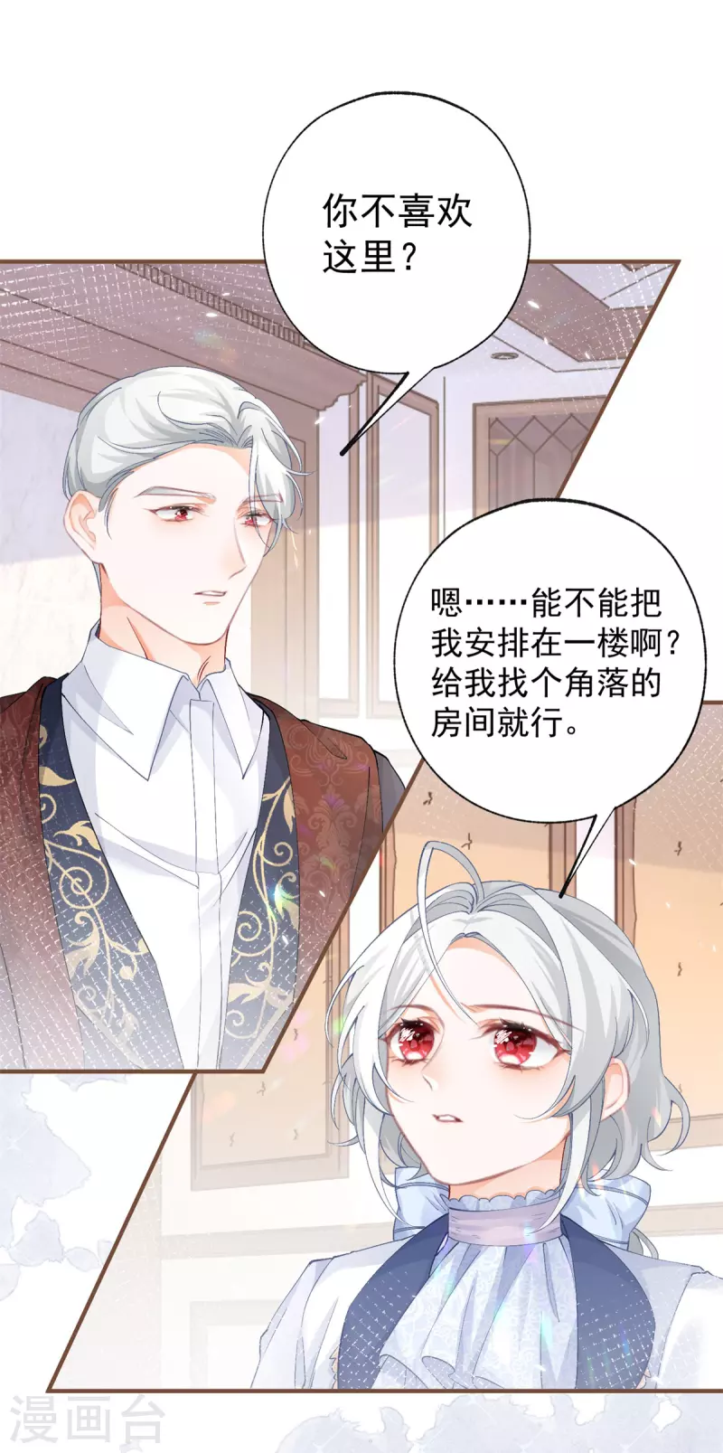 第34话 有脚不走路的懒熊5