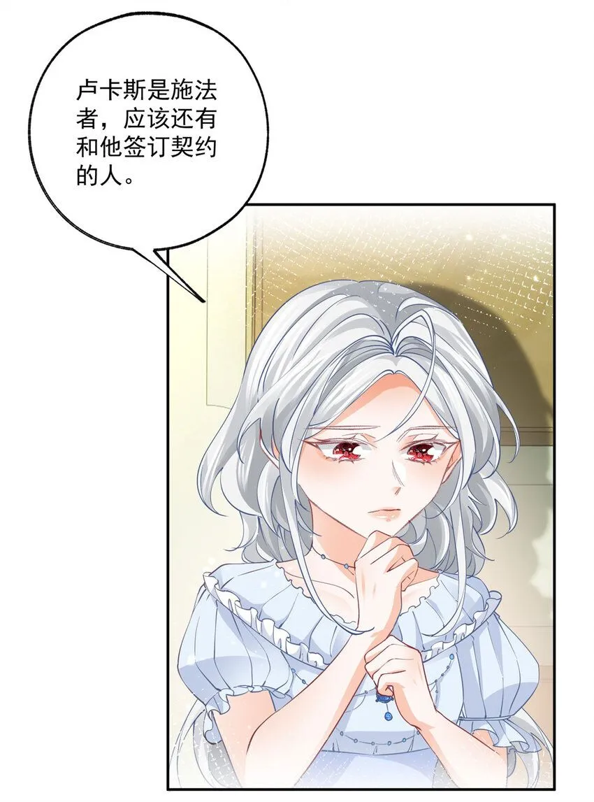 第165话 光与声的武器11