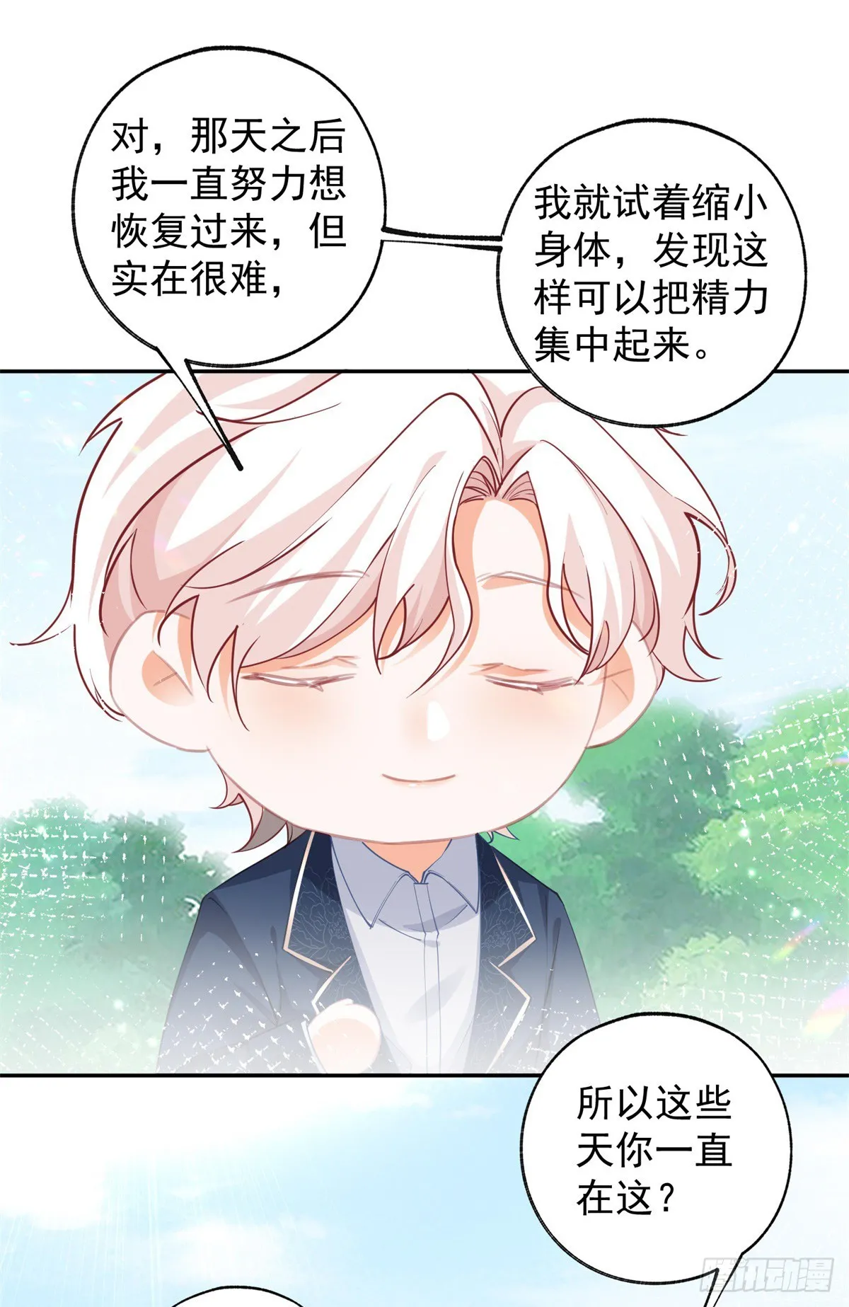 第137话 微型詹金森16