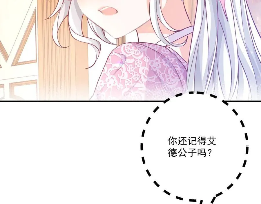 第239话 我才不和你抢艾德22