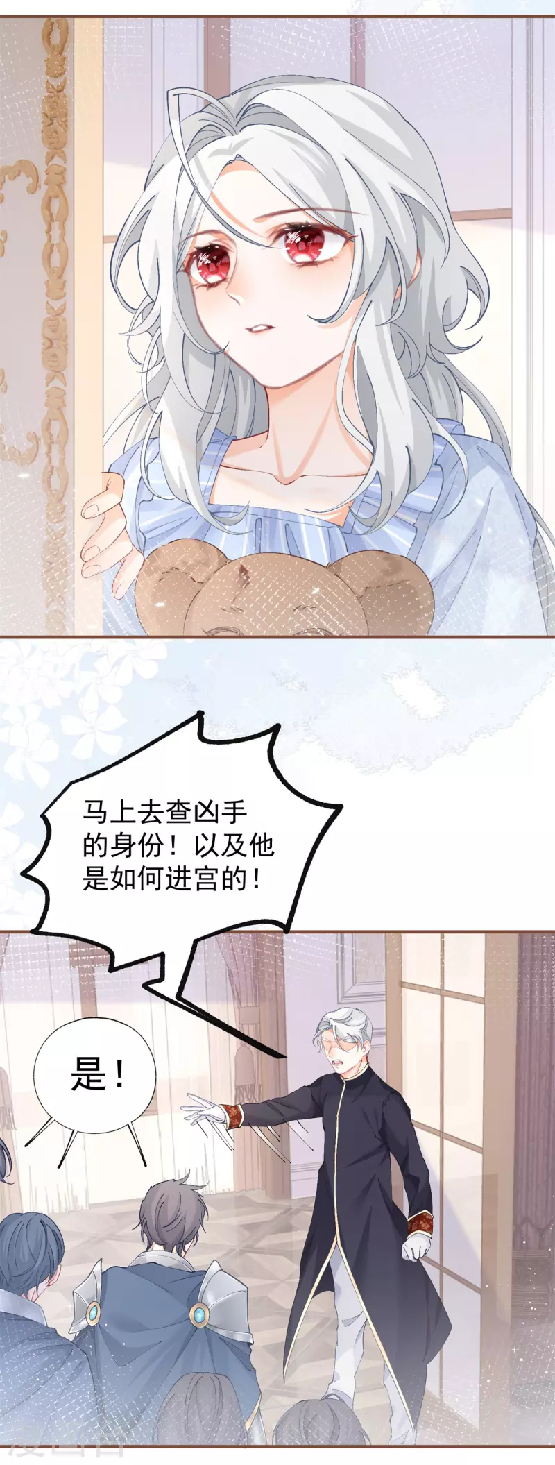 第31话 搬进我的宫殿吧16