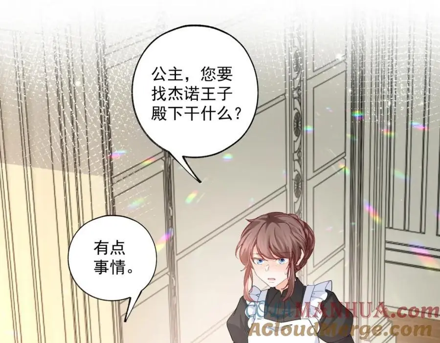 第209话 你的妹妹是莉莉安3