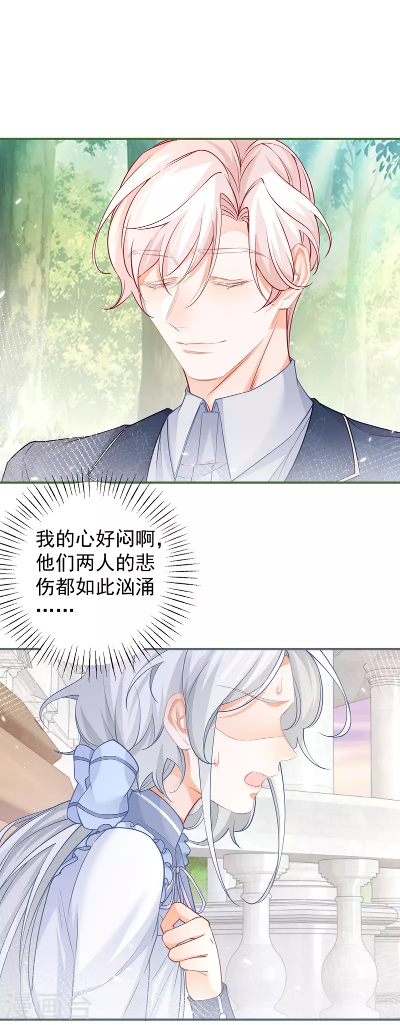第102话 思念就该说出口17