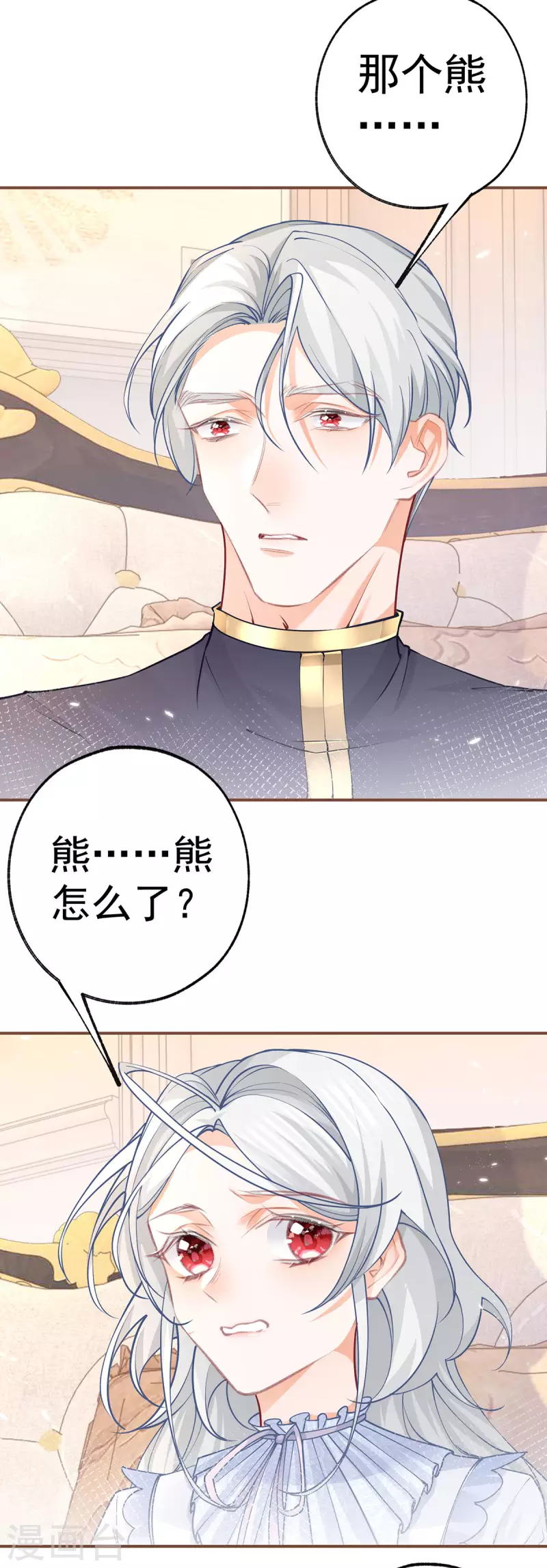 第86话 不知不觉的亲近6