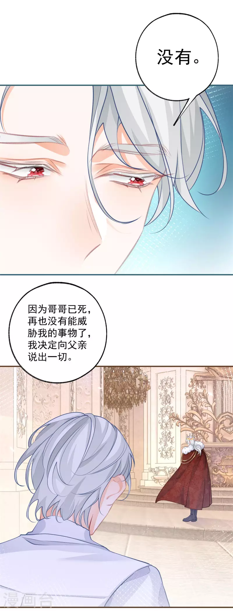 第107话 消失的卢卡斯7