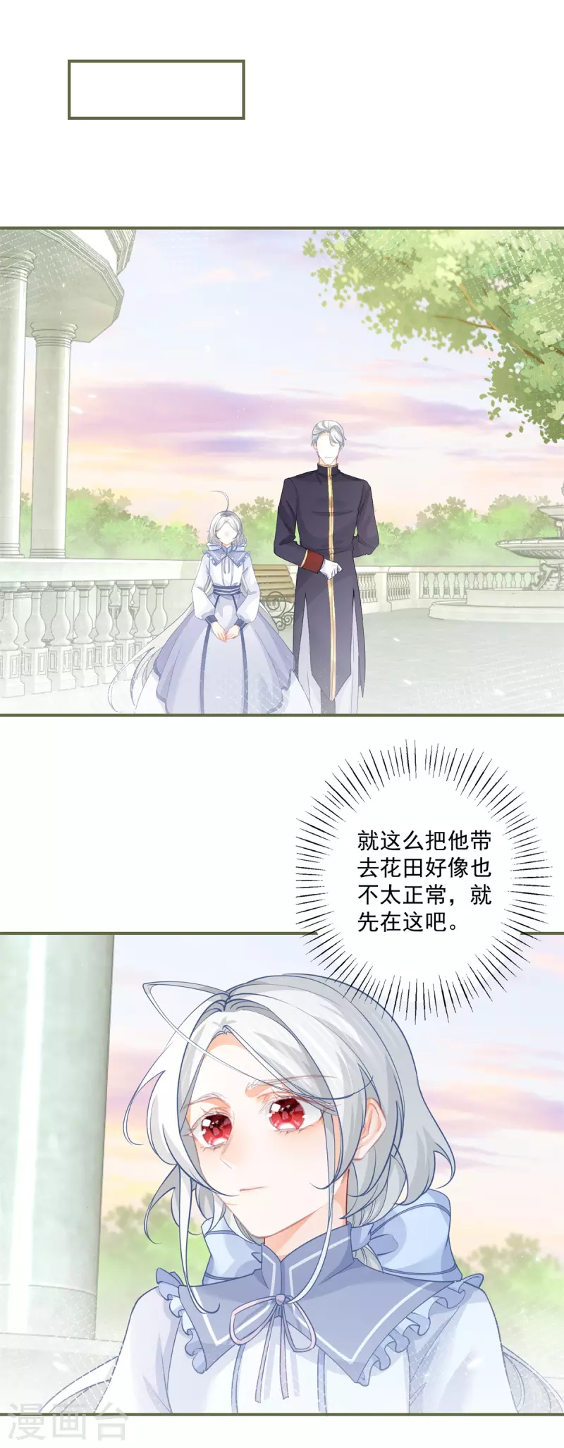 第101话 等我带他来找你15