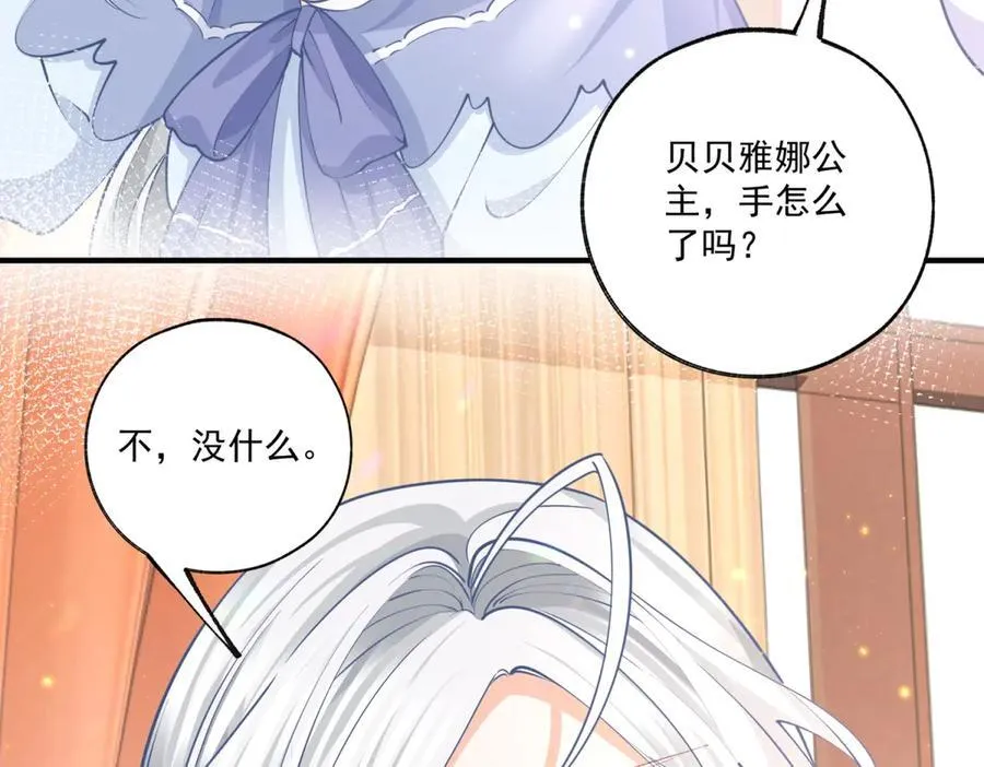 第235话 哄丽萨贝尔睡觉43