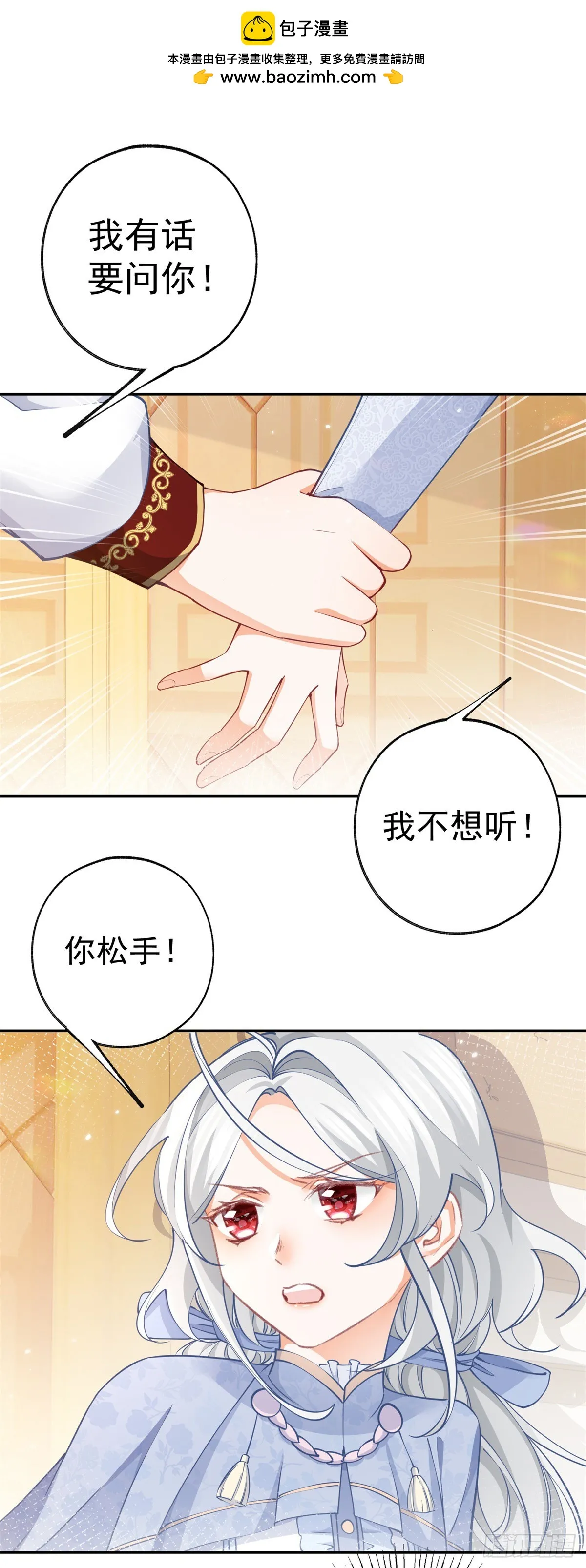 第119话 杰诺倒戈？1