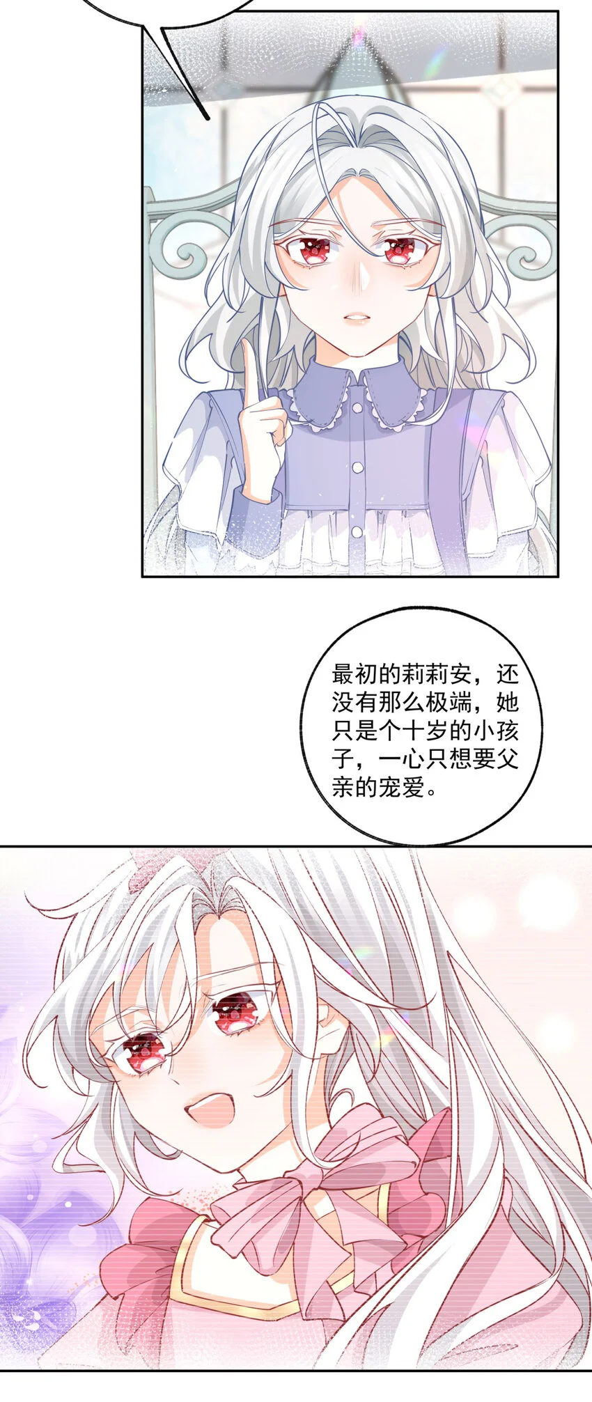 第193话 与天神对话？20