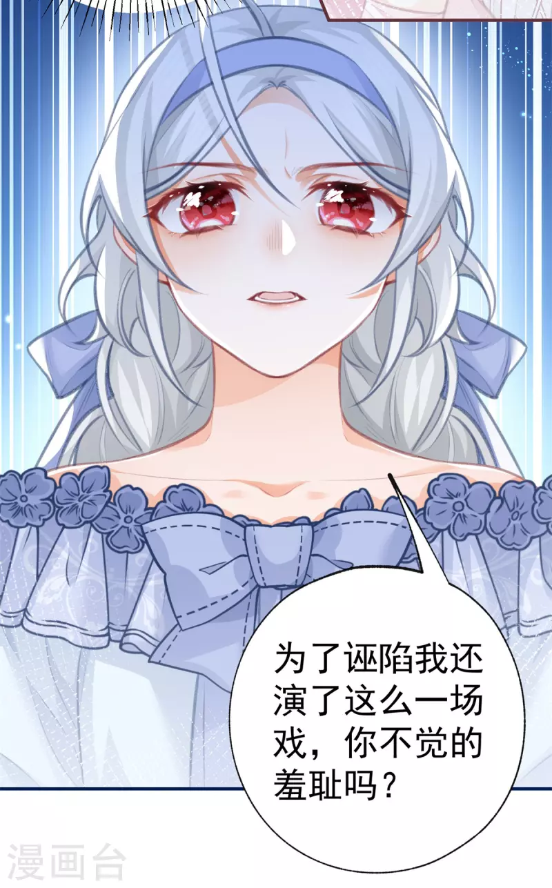 第23话 怼翻绿茶精14
