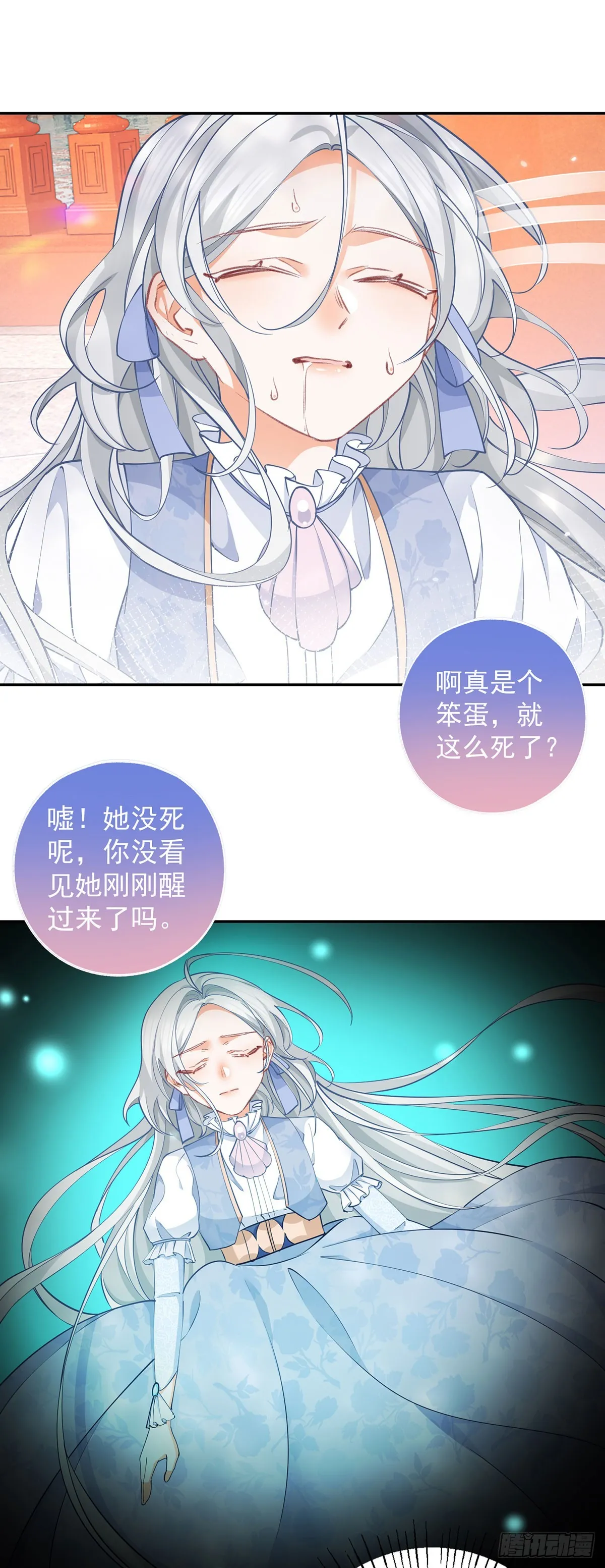 第123话 生命的最后时刻9