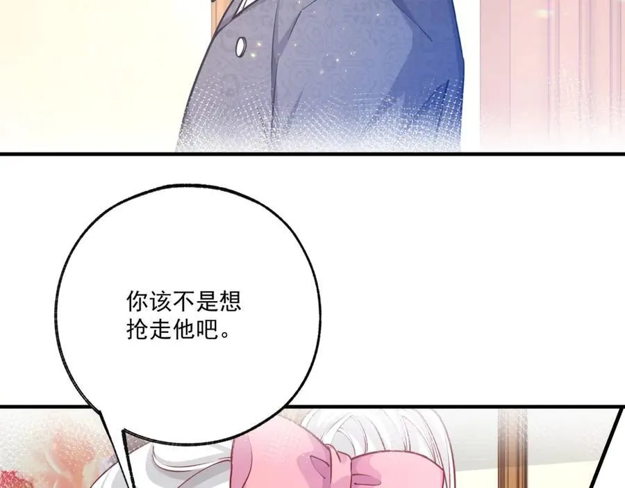 第239话 我才不和你抢艾德26