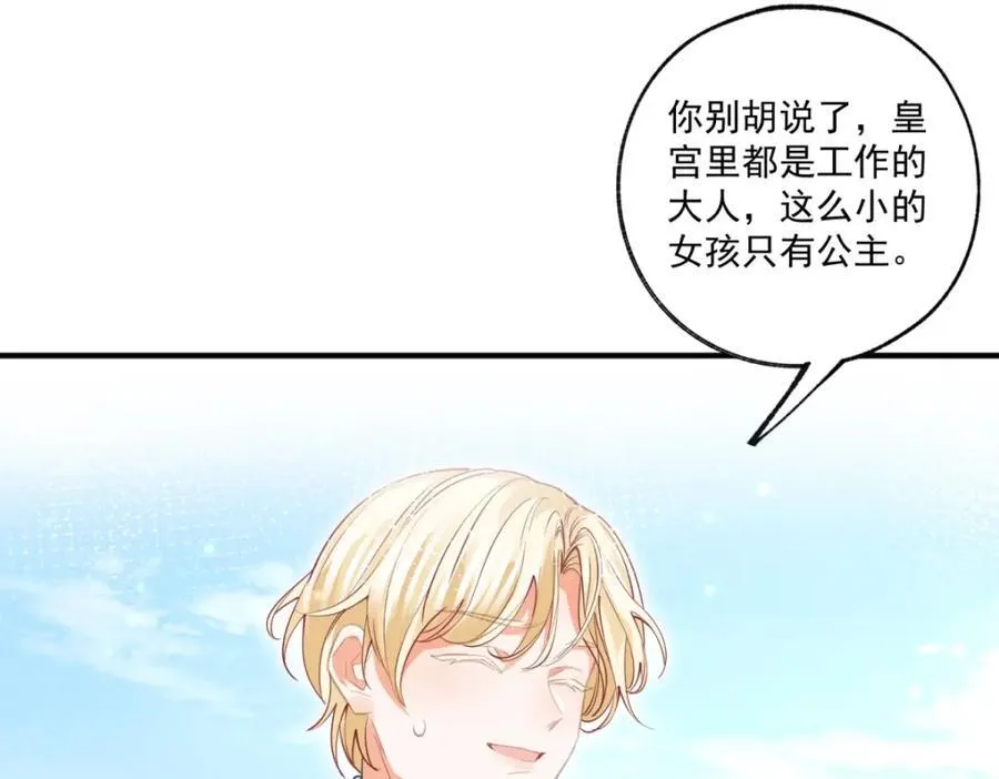 第220话 没有神殿没有祭品50