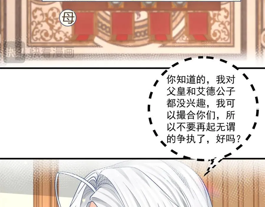 第239话 我才不和你抢艾德31