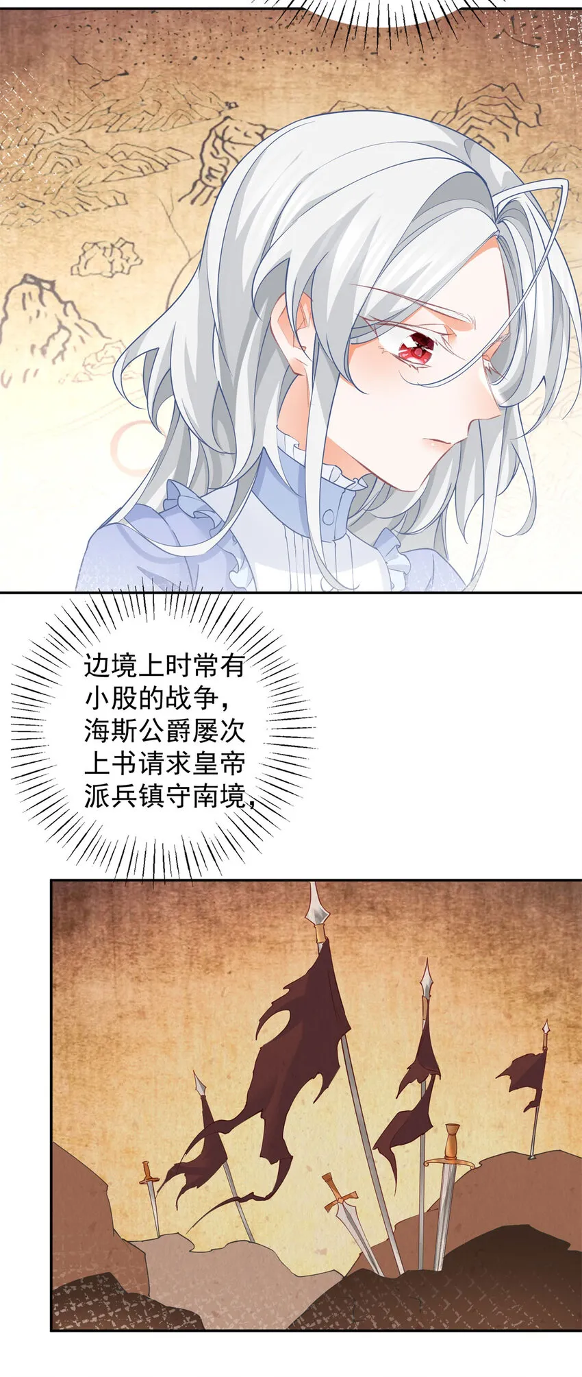 第151话 海斯公爵的困境21