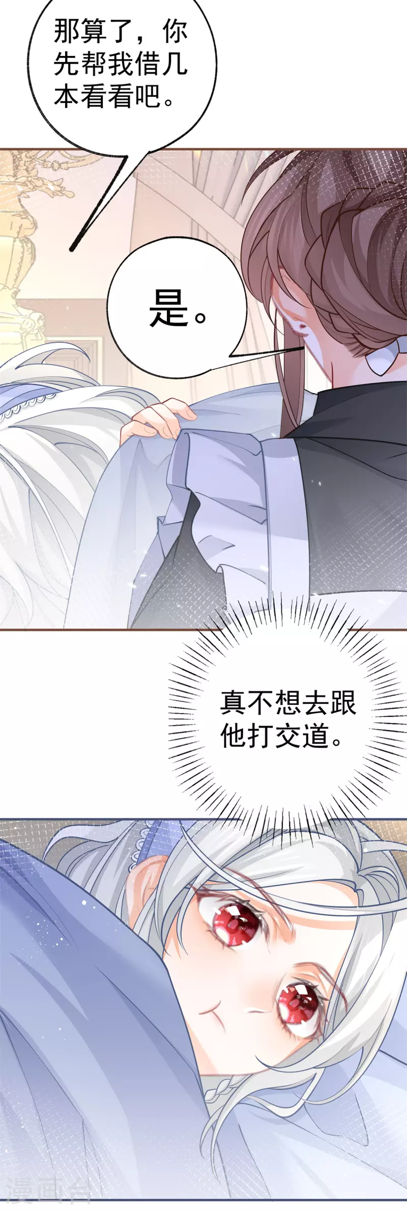 第54话 伤痛批发14