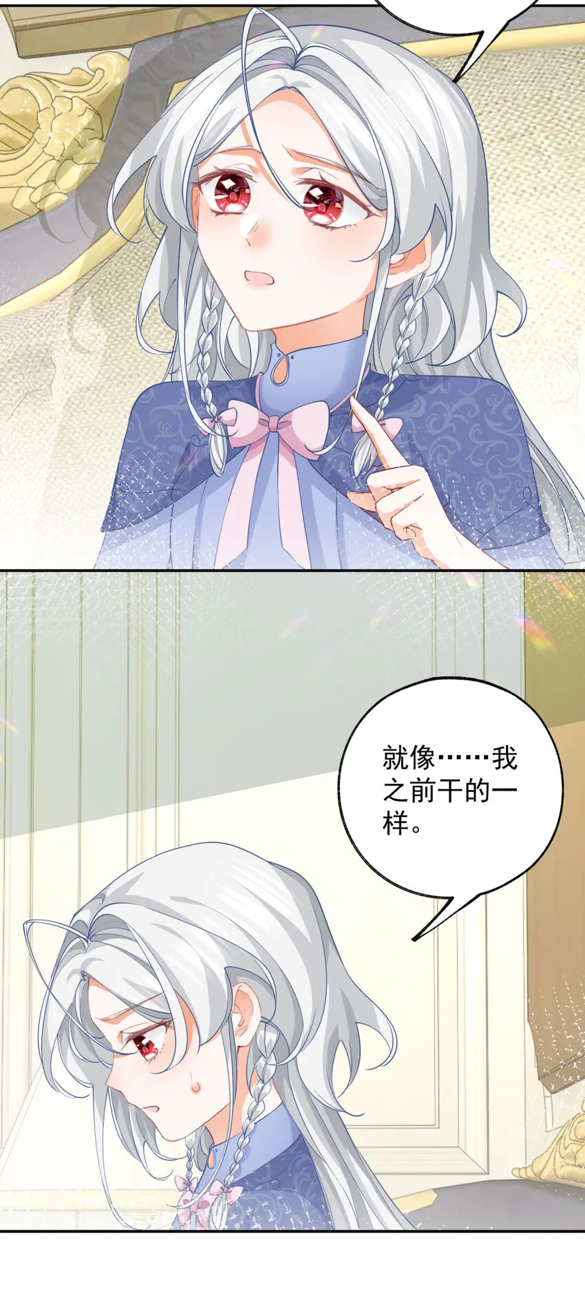 第145话 他们之间的联系22