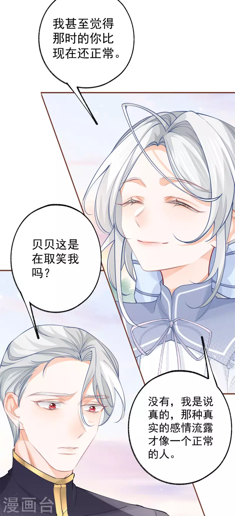 第107话 消失的卢卡斯14