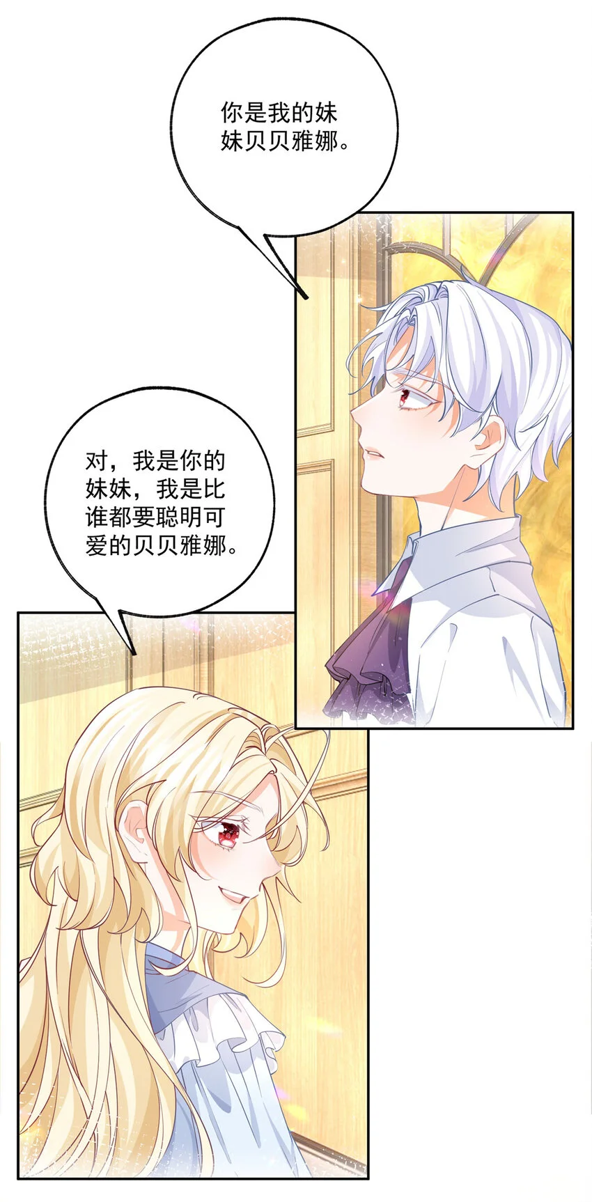 第189话 决定回去皇宫17