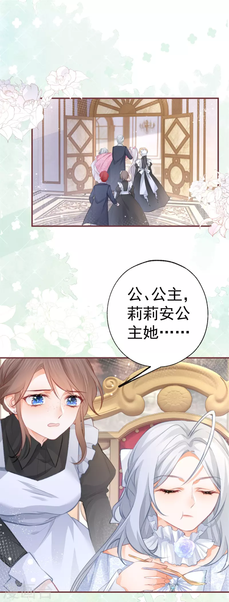 第14话 晕倒的公主12
