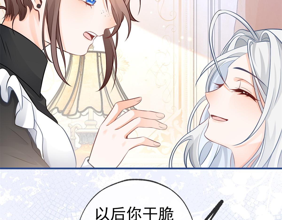 第7话 突然的游船邀请58