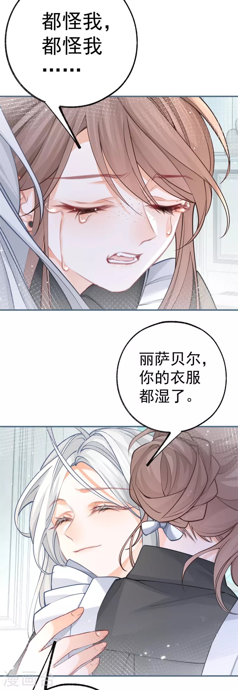 第50话 没有被激发的力量19