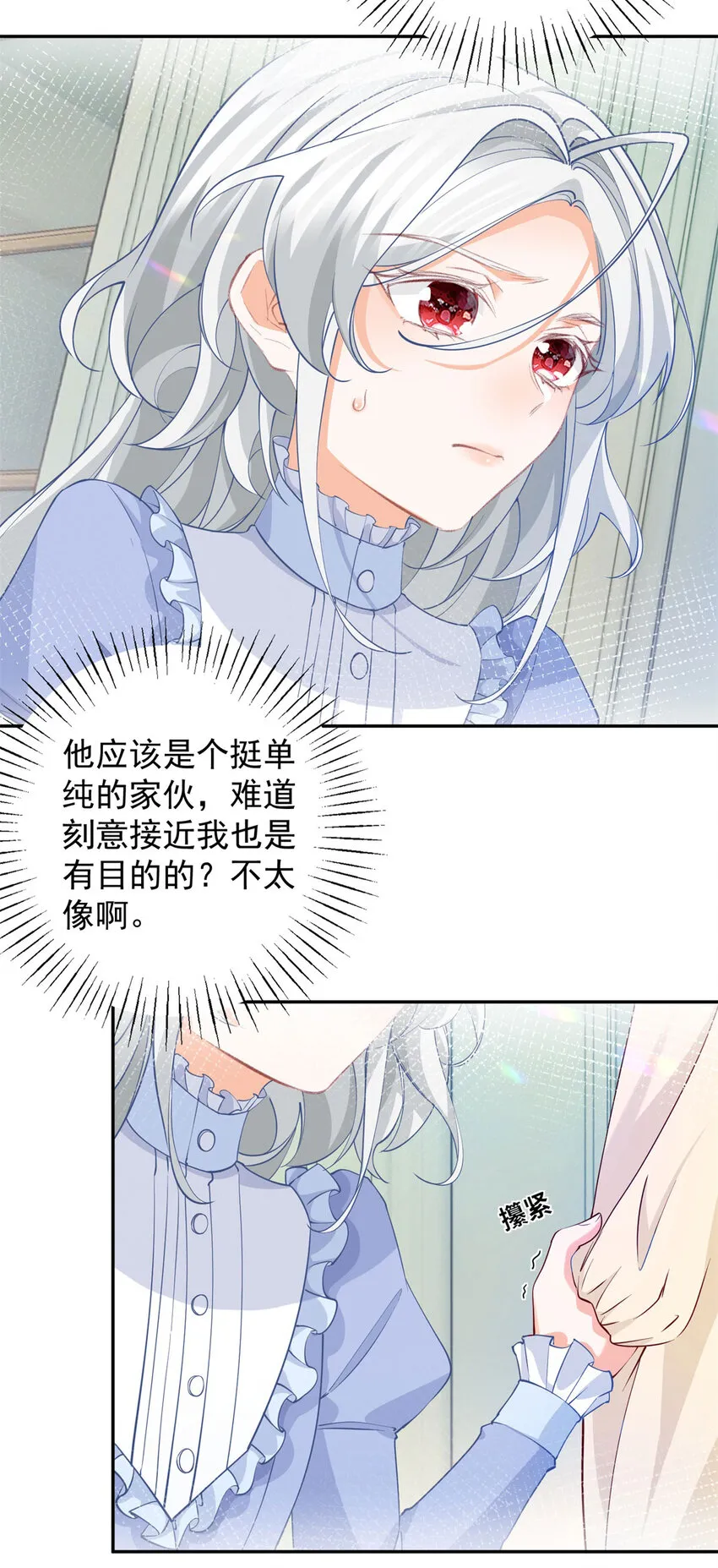 第152话 所有人都瞒着我8