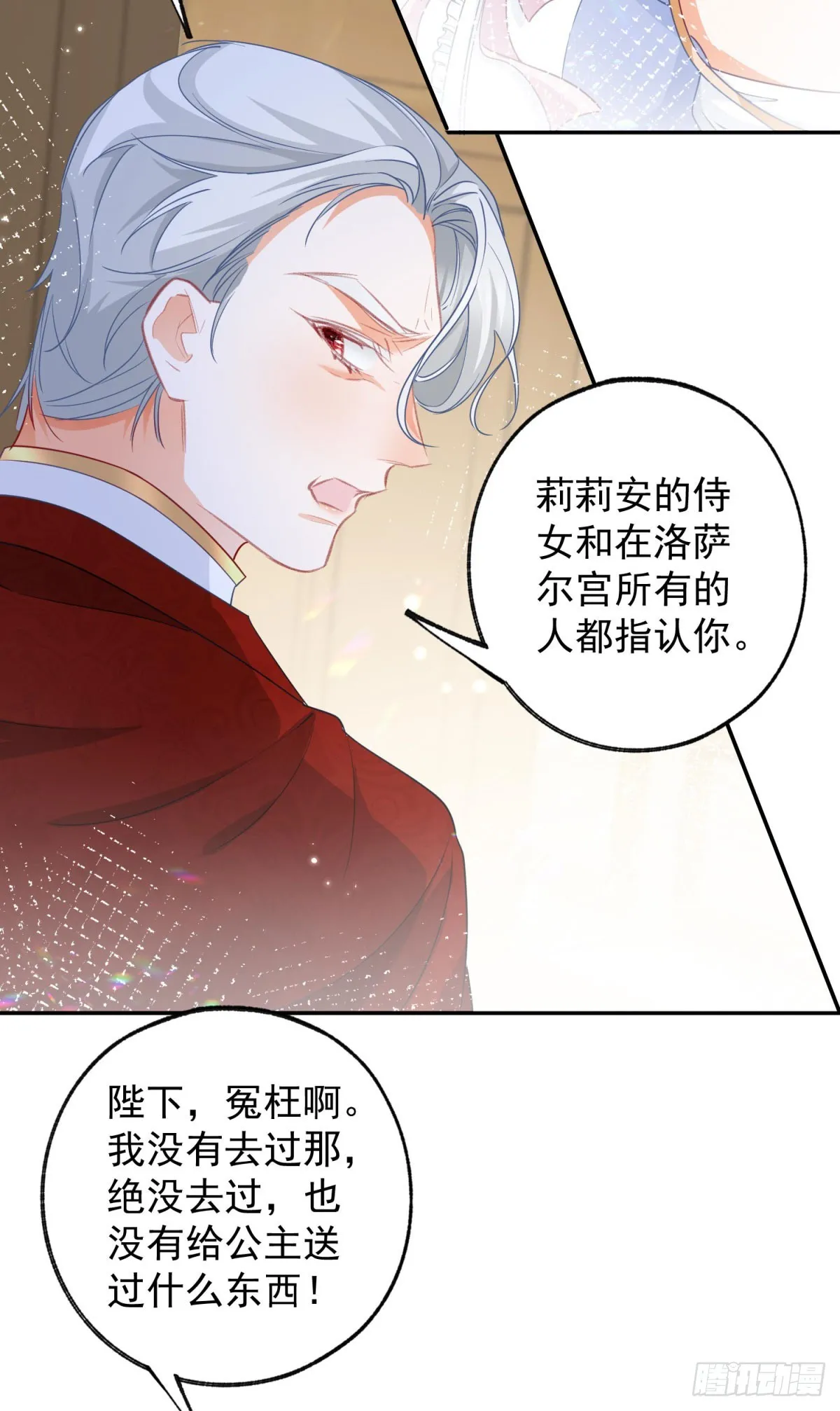 第142话 逮捕多尔蒂15