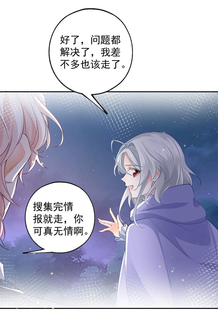 第157话 我是站在你那边的3