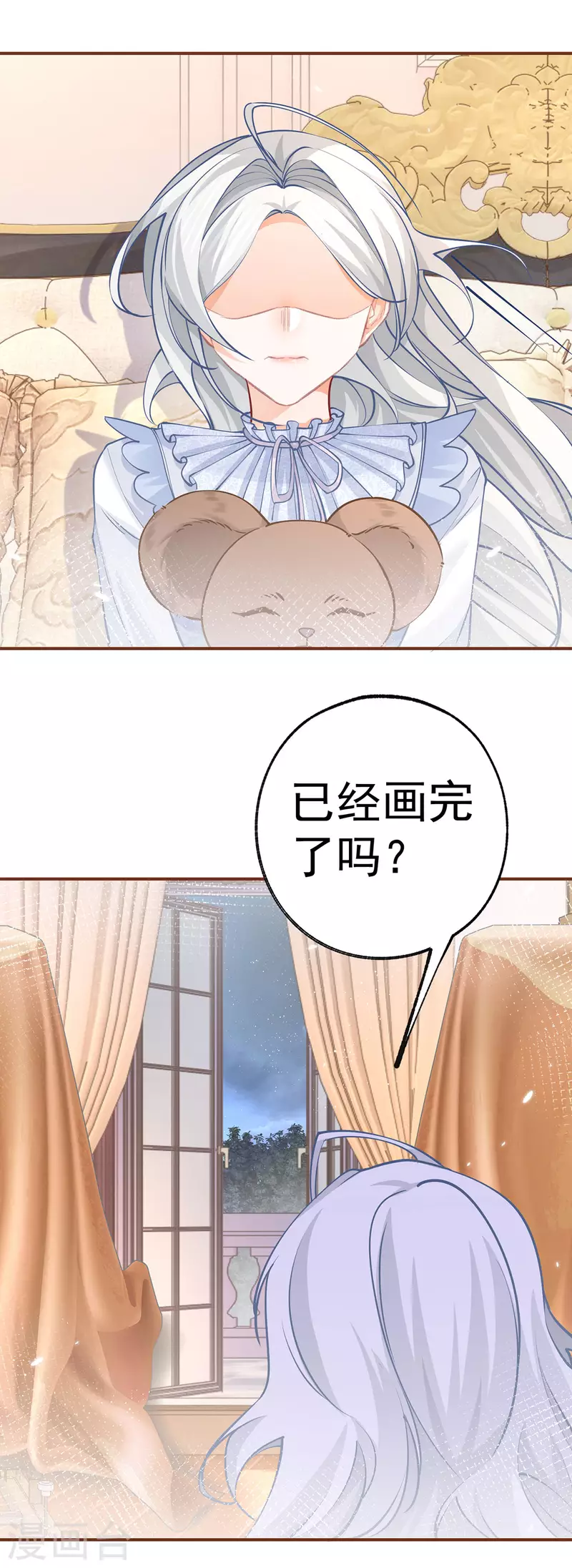 第86话 不知不觉的亲近17
