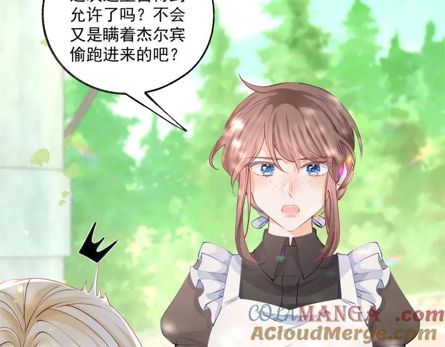 第236话 做你的骑士18