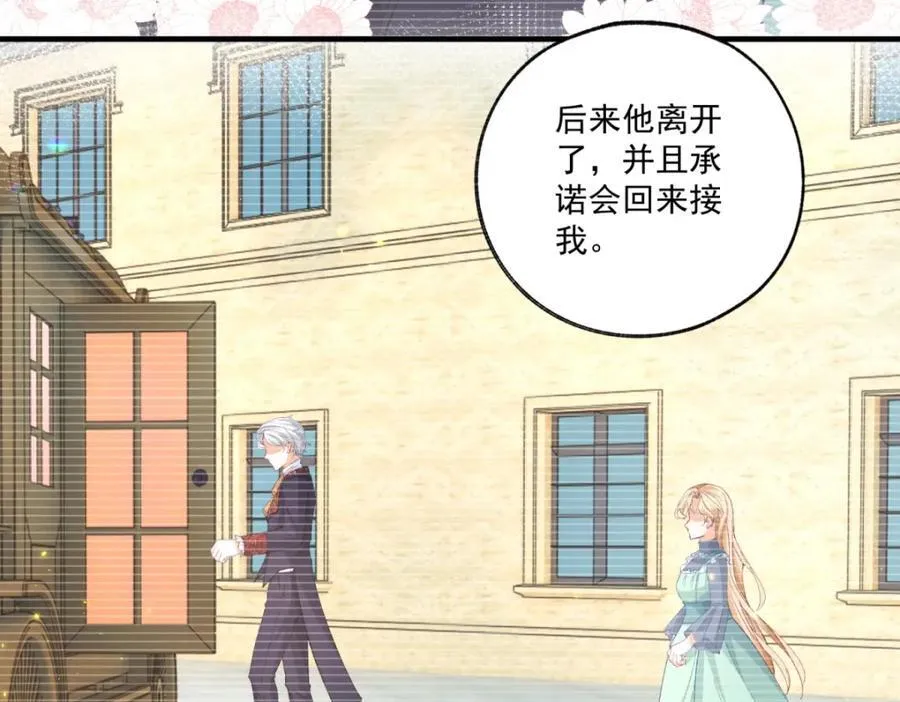 第227话 与骗子的情史46