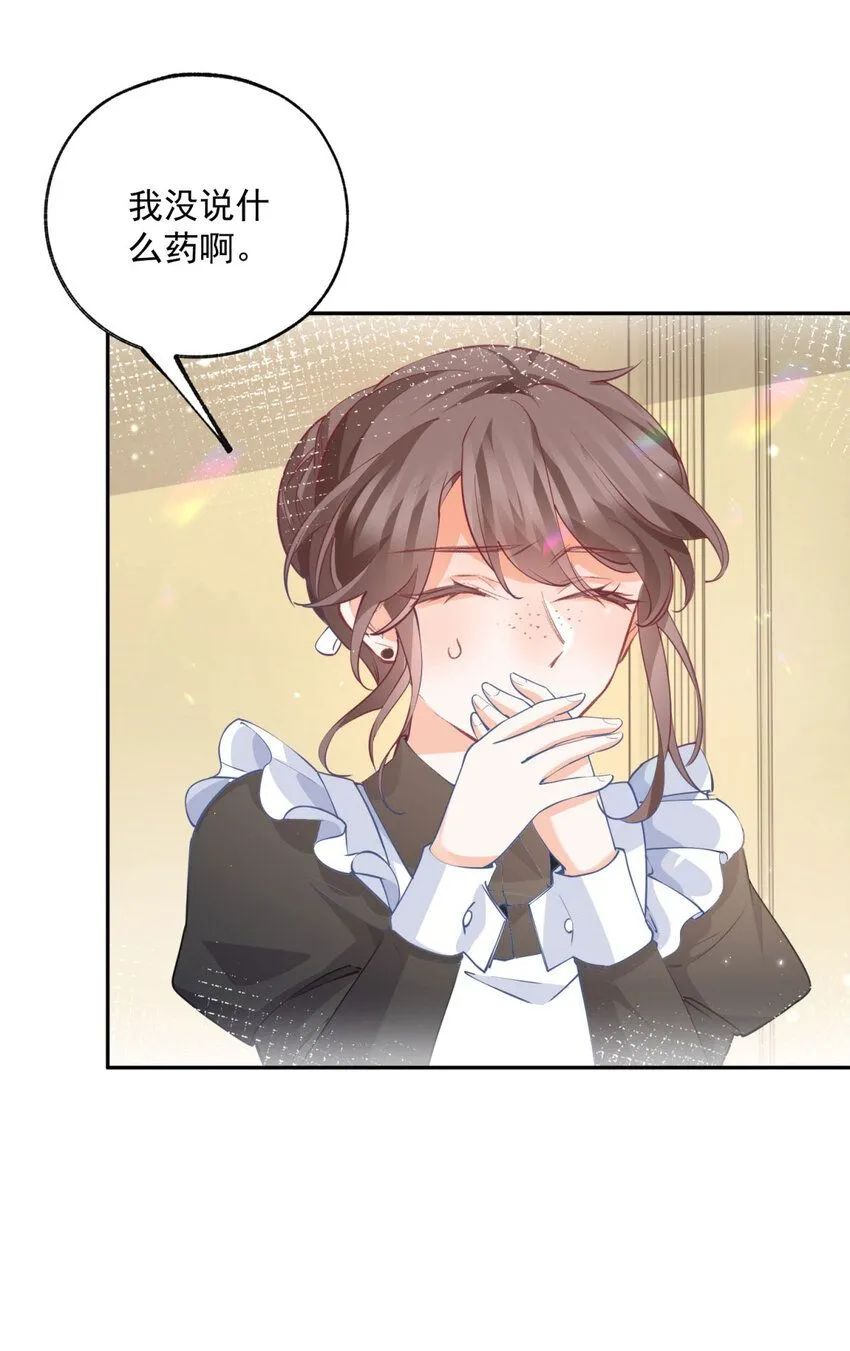 第180话 绑架妹妹的哥哥15