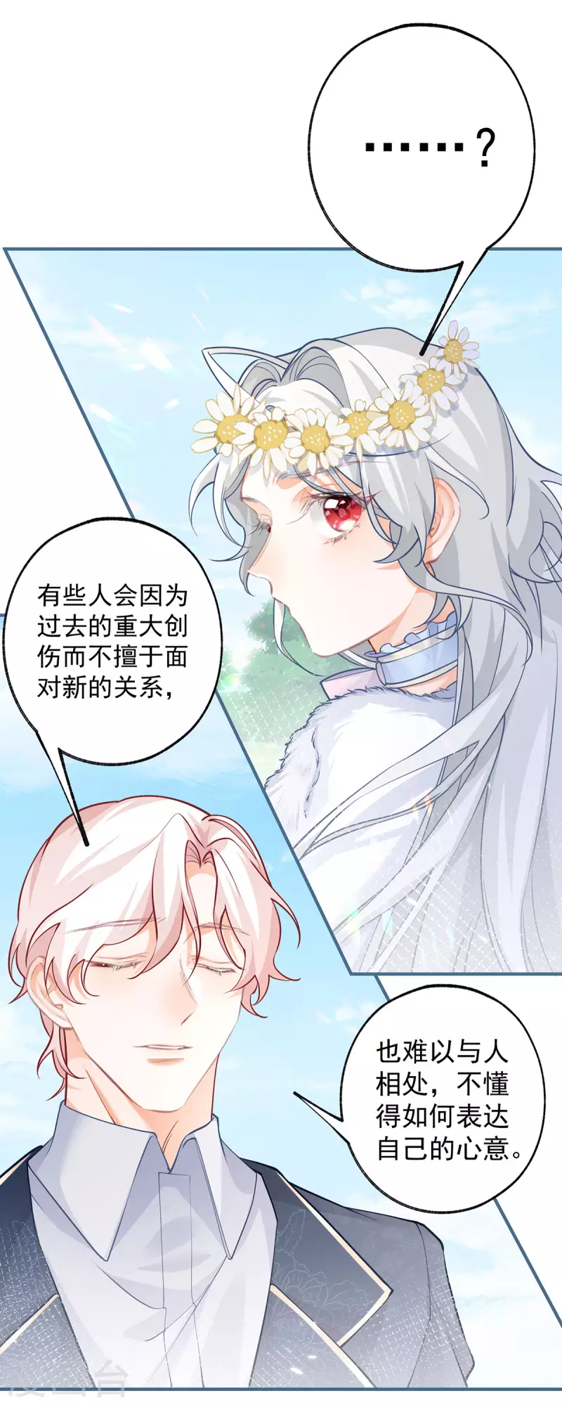第70话 我确实已经死了11