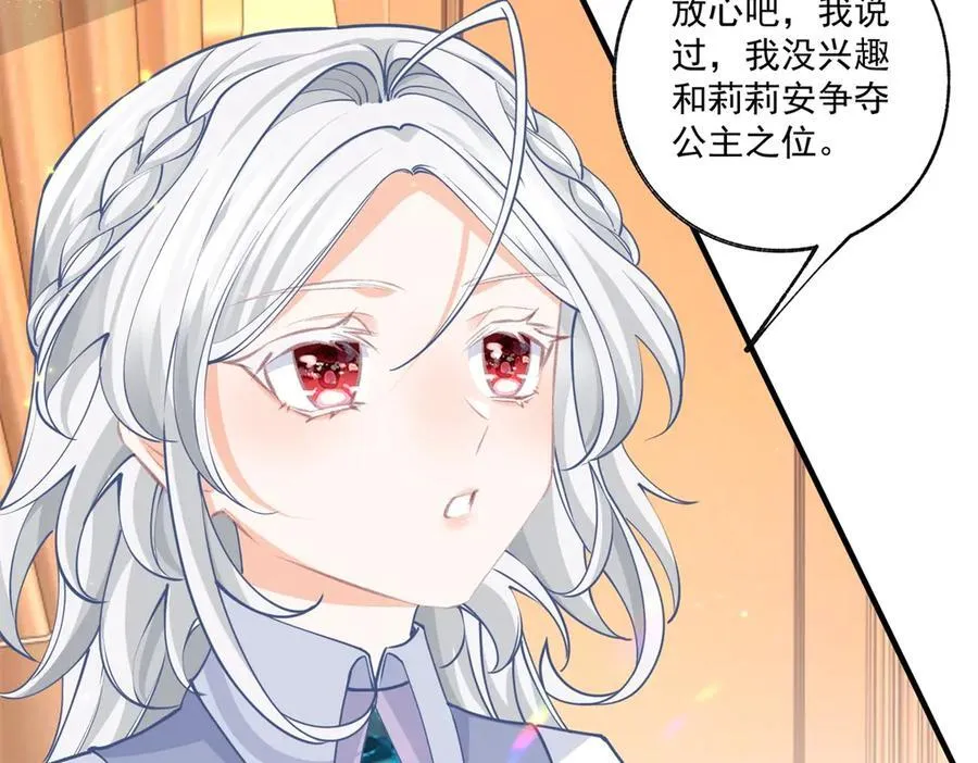 第229话 不能问的问题19