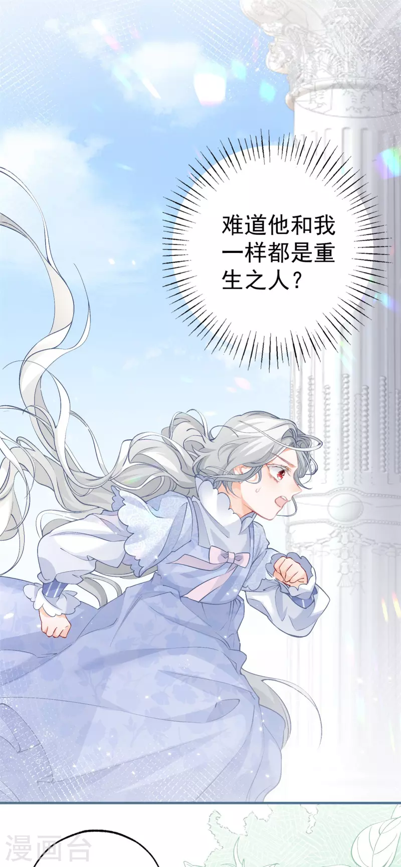 第44话 父子之争1
