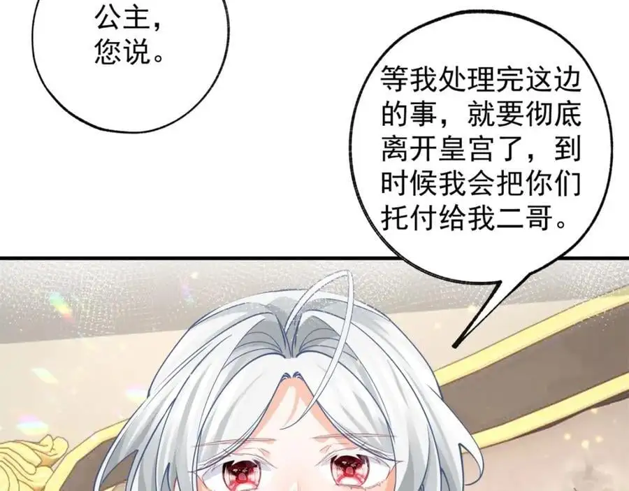 第204话 三个女孩的约定31