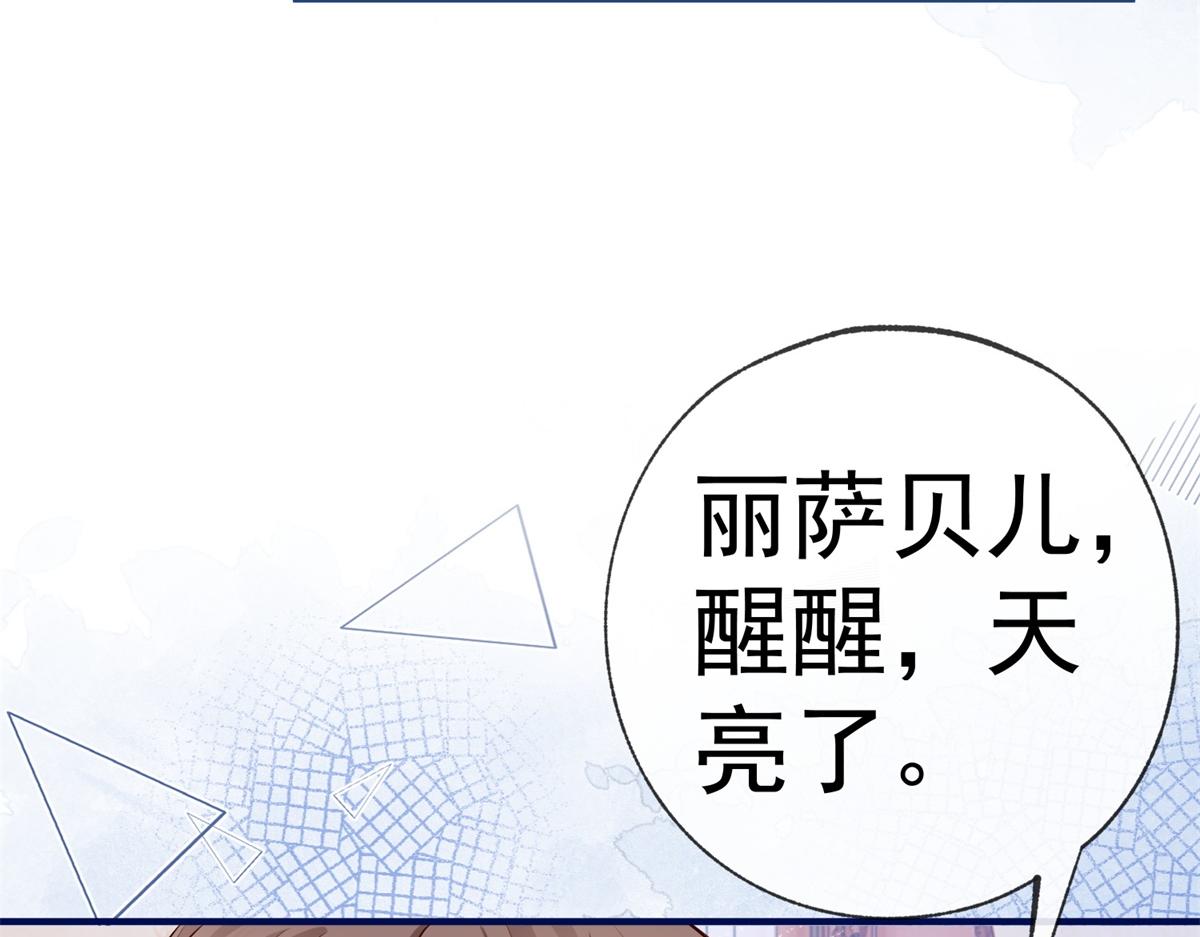 第7话 突然的游船邀请54