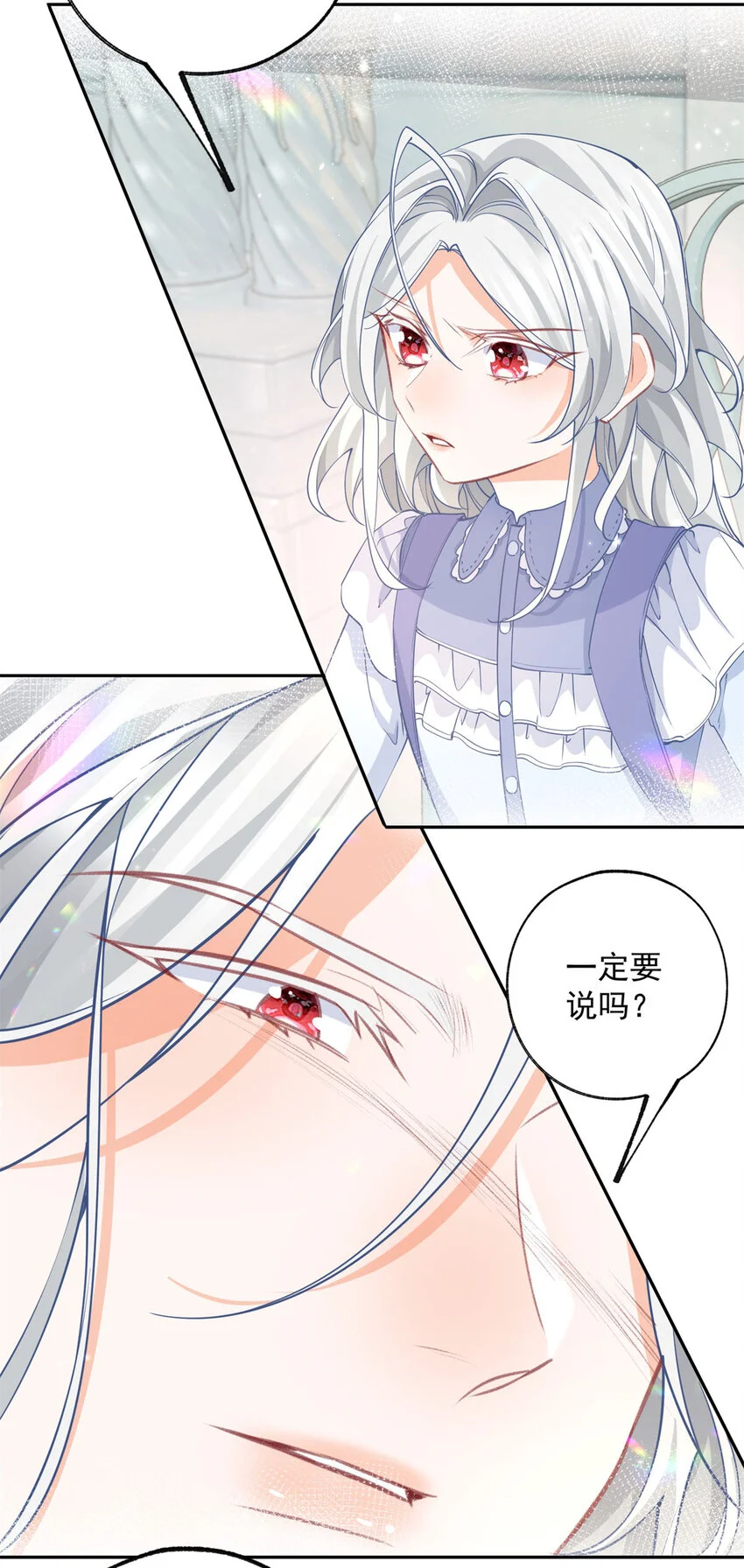 第196话 交还神的力量15
