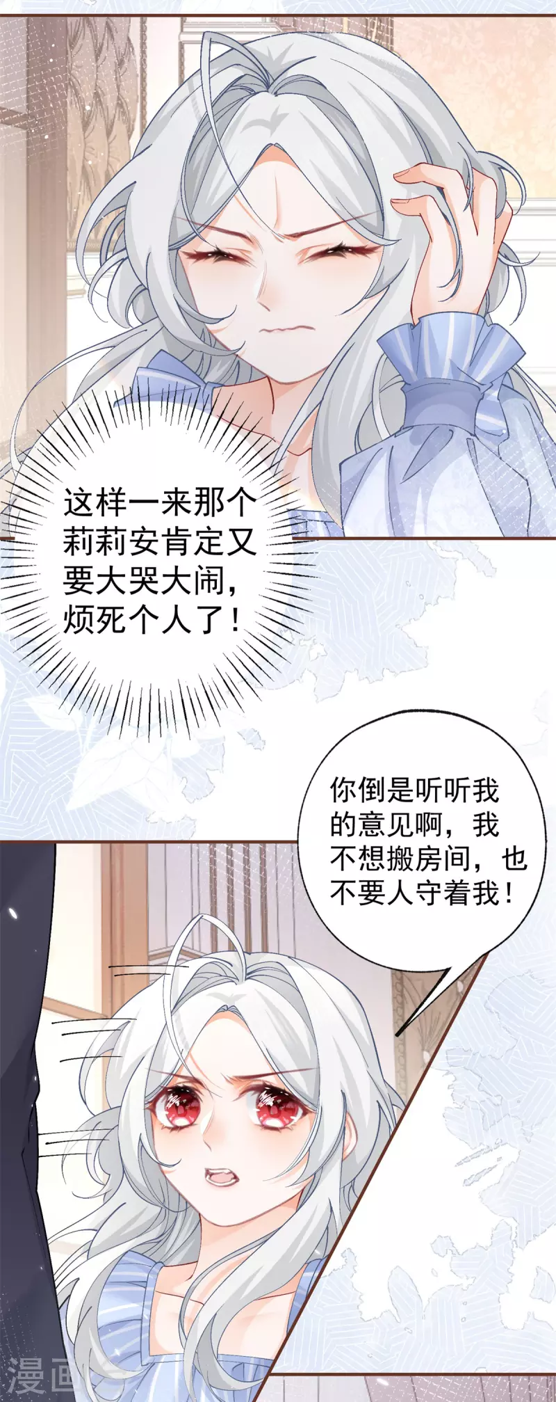 第32话 教教你规矩2