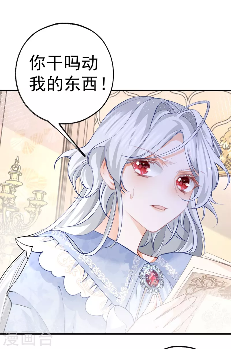 第74话 只有我能看见的书11