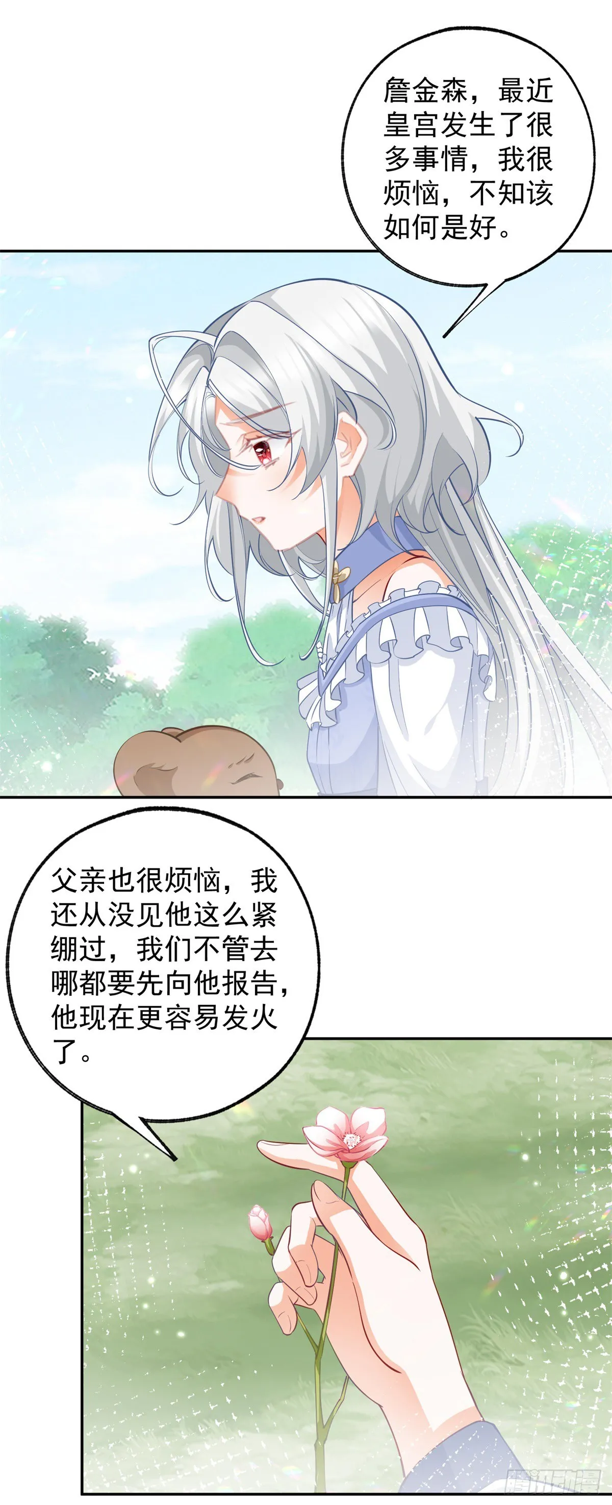 第136话 空无一人的说话声16